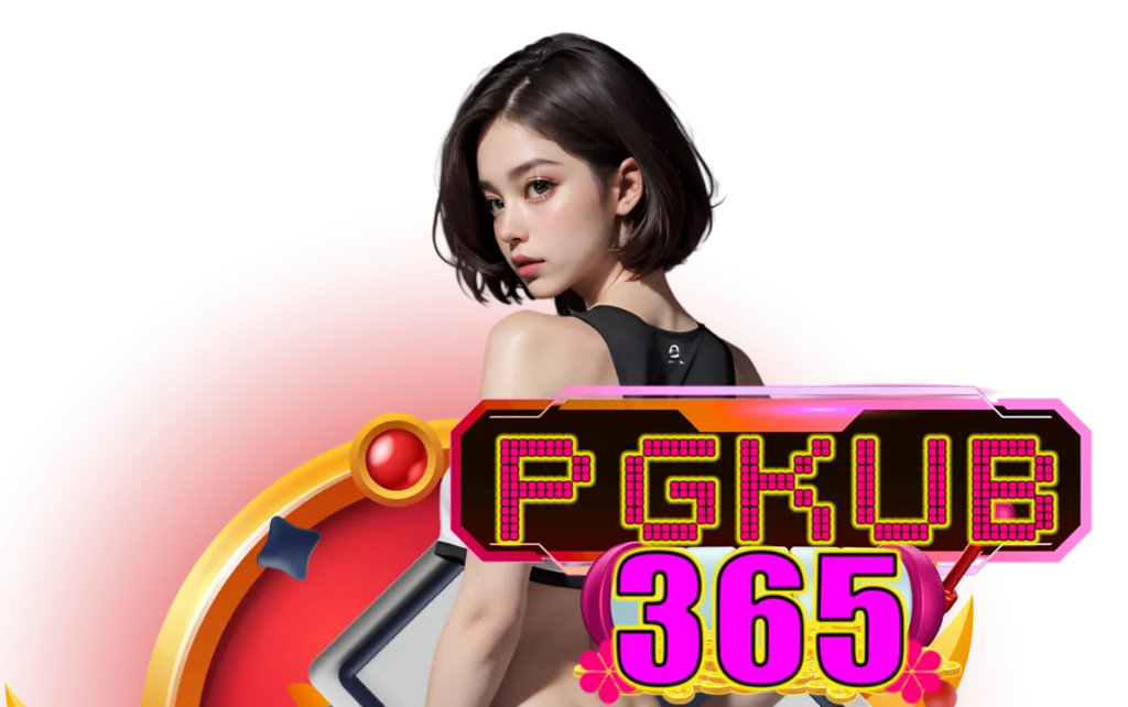 pgkub365-เครดิตฟรี